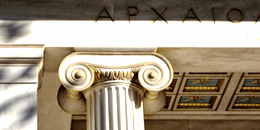 entrance of the Archaeological Society at Athens