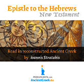 audiobook of the Epistle (Letter) to the Hebrews